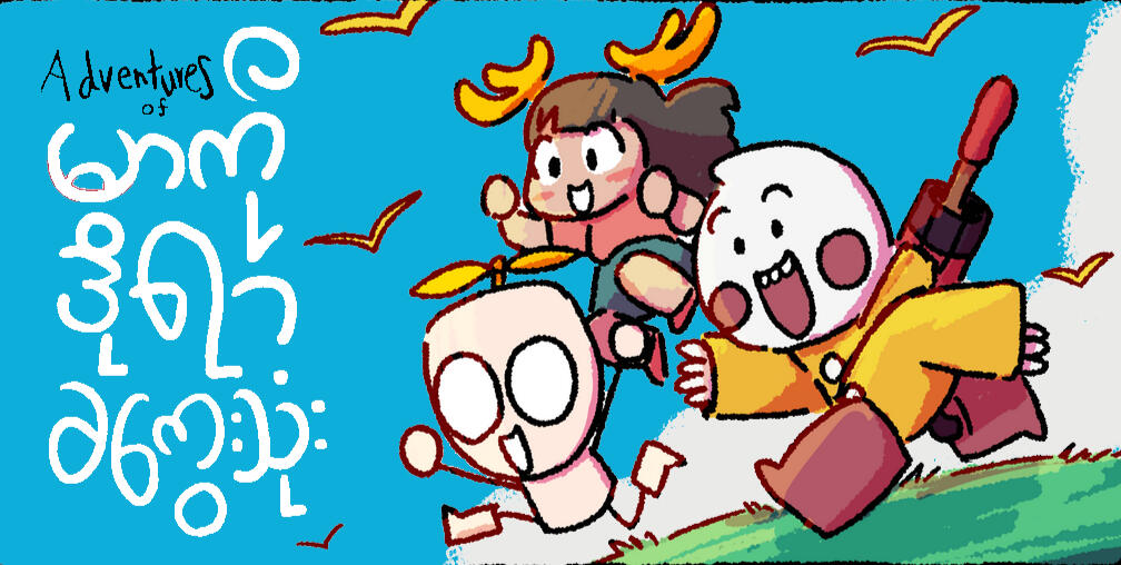 Adventures of Marco